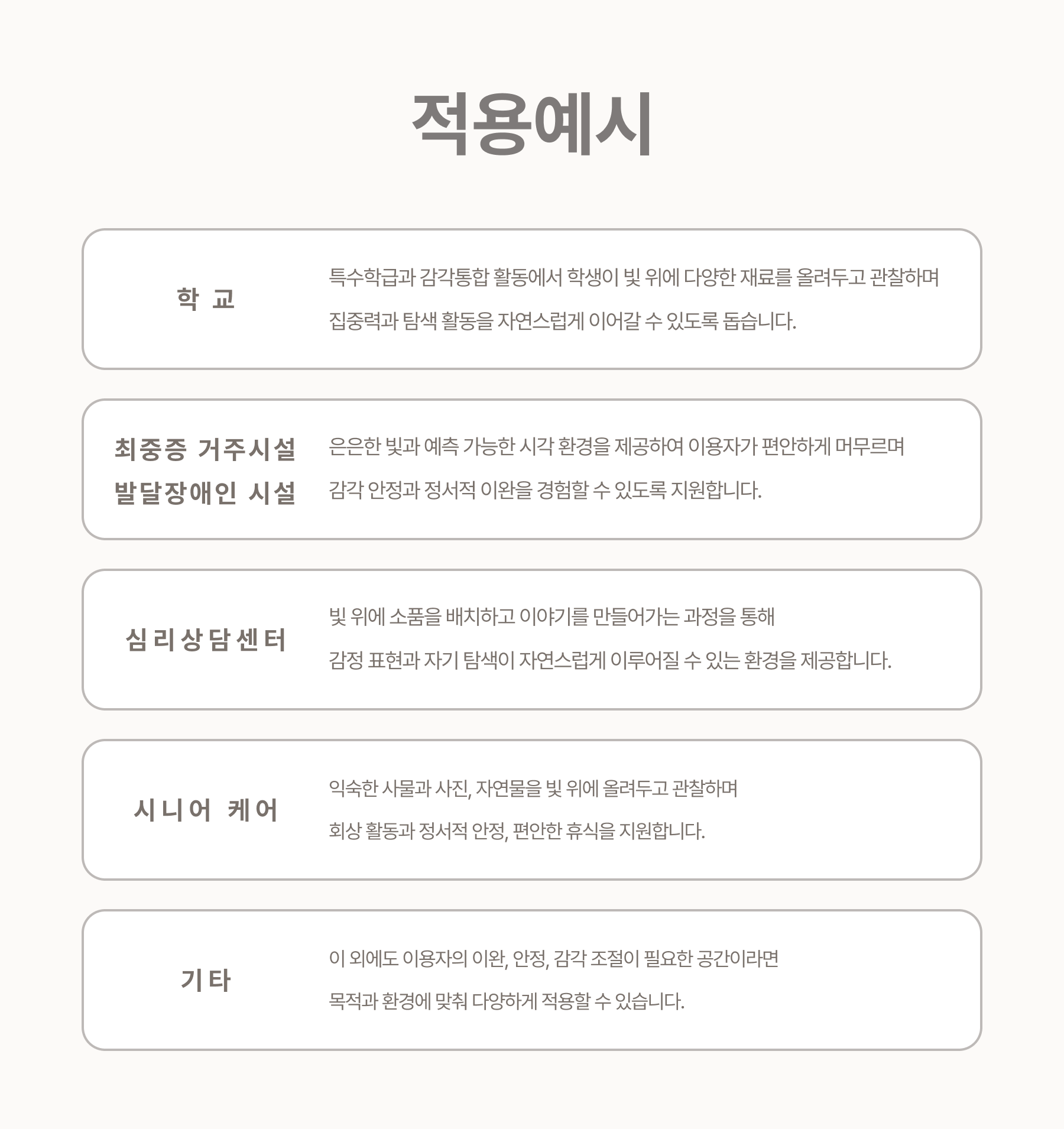 빛샘물 (사각) 상세페이지 15